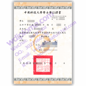 china university of technology graduation certificate